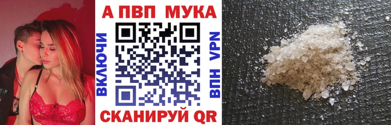 Купить где  Казань  APVP Crystall 