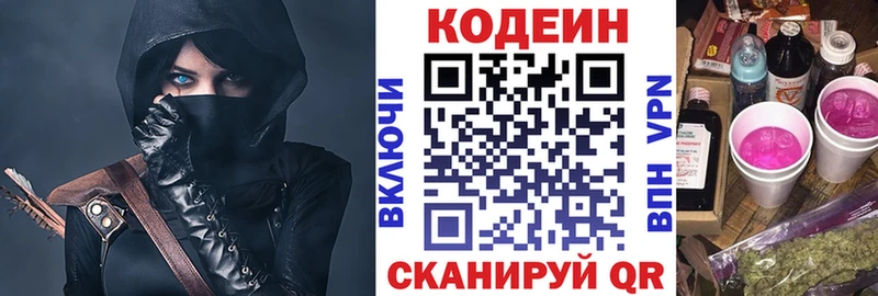 Купить  Казань  Codein Purple Drank 