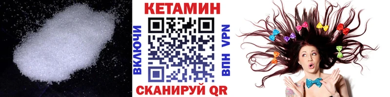 КЕТАМИН VHQ  Купить где  Казань 
