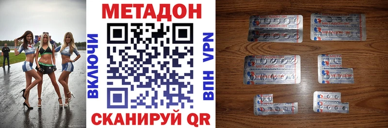 Купить закладки  Казань  Метадон methadone 